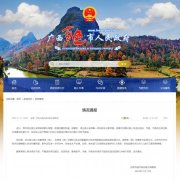 广西百色通报“公职人员